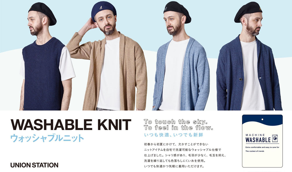 WASHABLE KNIT