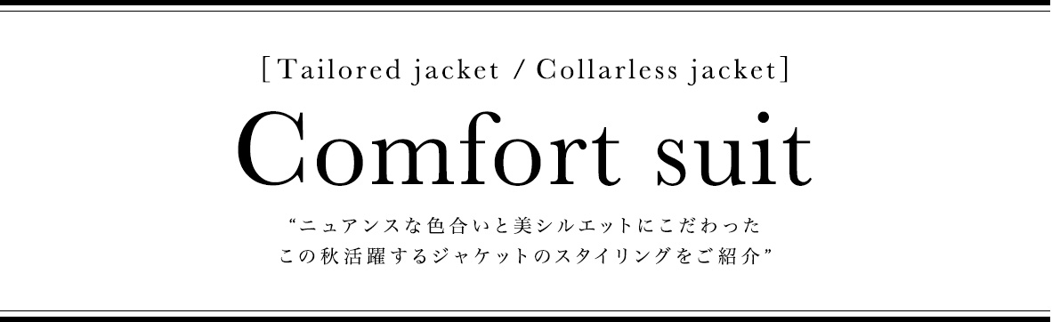 comfort suit