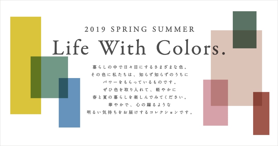Actus Life With Colors Actus Online アクタス オンライン