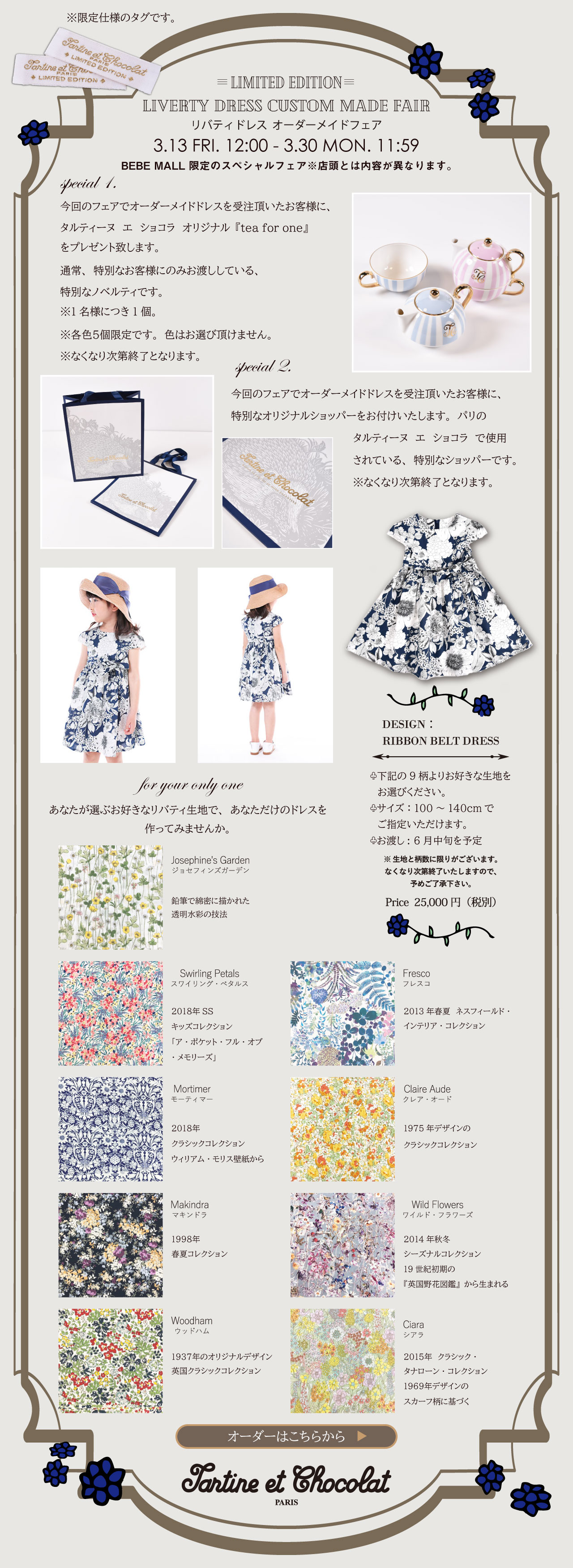 Tartine Et Chocolat 受注生産ワンピース予約受付 Bebe Mall Official Online Store ベベ モール オフィシャルオンラインストア