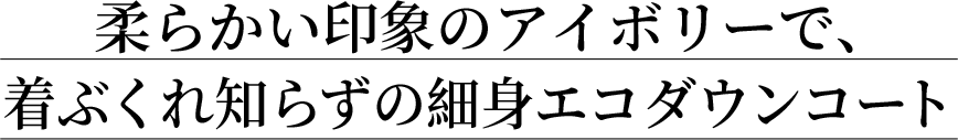 Decoy バリューな保温アウター特集 Cross Plus クロスプラスオンラインストア